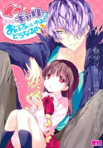 (ROSE OF MUSEUM2) [Negapoji-Bu (Booch)] Ib to Garry o Issho ni Ofuro ni Ireru to Dou Naru no? (Ib) [Chinese] [随便汉化]