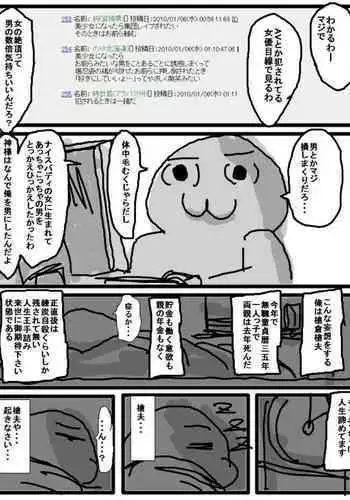 第一部：豚野偏