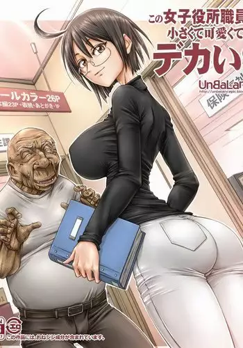 Kono Joshi Yakusho Shokuin wa Chiisakute Kawaikute Dekai