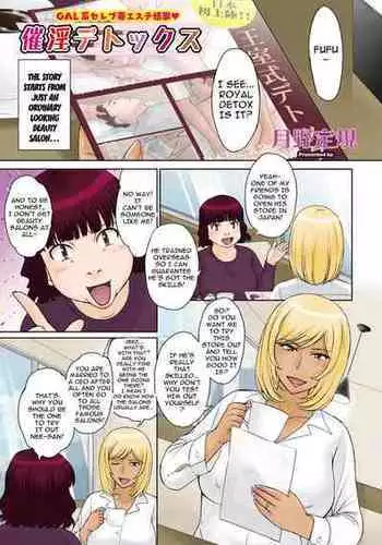 [Tsukino Jyogi] Saiin Detox - GAL-kei Celeb Tsuma Esthe Jouji | Gyaru VIP The Beauty Salon Reviewer - Complete Detox (COMIC HOTMiLK Koime Vol. 37) [English] [Carl] [Digital]