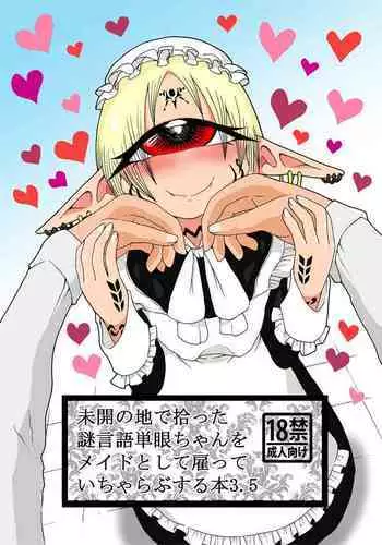 Mikai no Chi de Hirotta Nazo Gengo Tangan-chan o Maid to Shite Yatotte Icha Love suru Hon 3.5