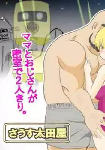 Taihen da!! Mama ga Aitsu ni Sarawareta?