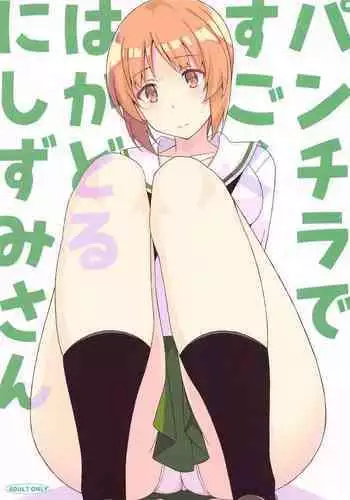 (Panzer Vor! 28) [Mushimusume Aikoukai (Nakamura Yukitoshi)] Panchira de Sugoku Hakadoru Nishizumi-san (Girls und Panzer)
