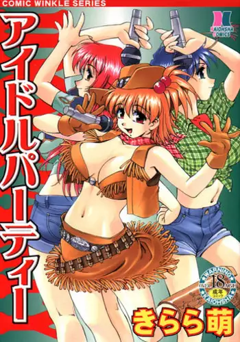 [Kirara Moe] Idol Party