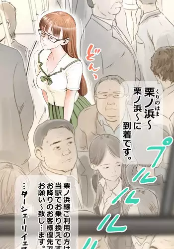 [Aino] tsugaku hapuningu hen