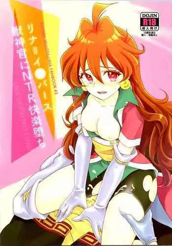 Lina Inverse Juu Shinkan ni NTR Kairaku Ochi | 莉娜・因巴斯被獸神官NTR墮入快樂