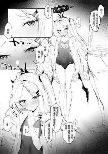 Shigoto no Ato ni Ichaicha