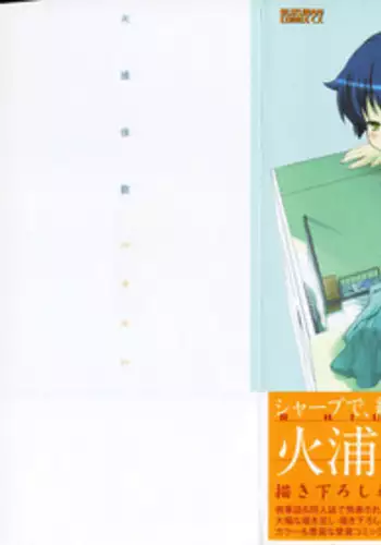 [Hiura R] Hiura Keisu