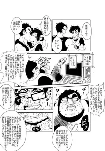 [Alice.Blood] MindControllZ (Dragon Ball Z) [Digital]