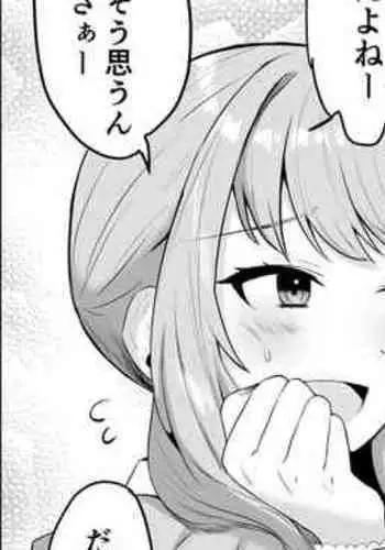 えななんがパパ活する話