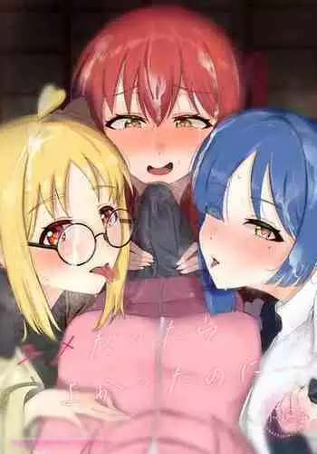 [Usagi no Heya (Kanpancake)] Yumedattara Yokatta no ni… (Bocchi the Rock!) [Digital]