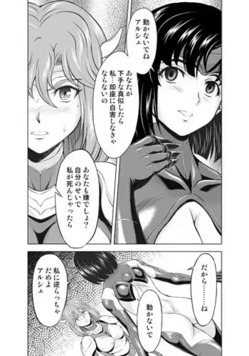 Reties no Michibiki Vol. 5