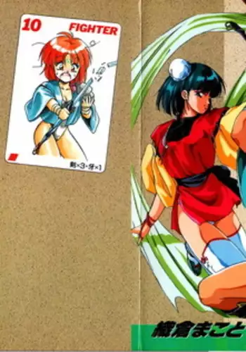 来々妖魔奇譚っ！