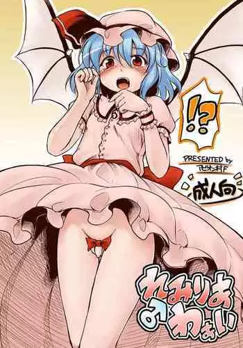 Remilia ♂ Waai