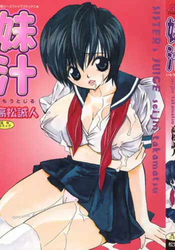 [Takamatsu Makoto] Imouto Jiru