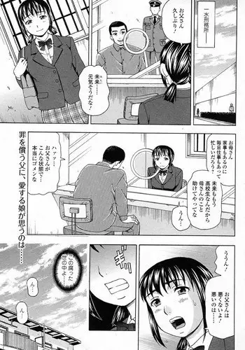 [Shiraishi Nagisa] Ai wa Mukichoueki (Bishoujo Kakumei KIWAME 2011-08 Vol.15)