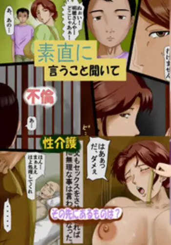 [UTU Systems (Suika Melon)] Sunao ni Iukoto Kiite