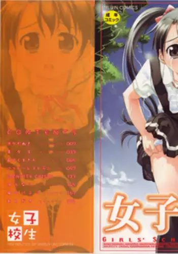 [Sorase Haruyuki] Joshikousei - Girls' School Student