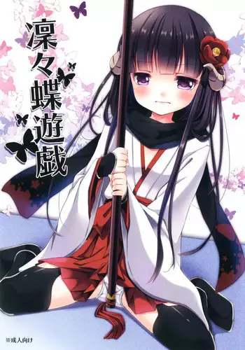 [Lolipop Complete (Koiko Irori)] Ririchiyo Yuugi (Inu x Boku SS) [Digital]