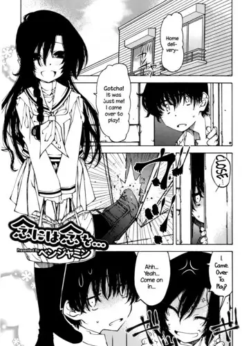 Nen ni wa Nen wo... | Look Before You Leap {NecroManCr}