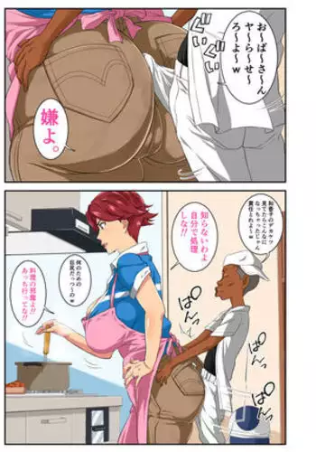 Kāchan to kuso 〇 Ki