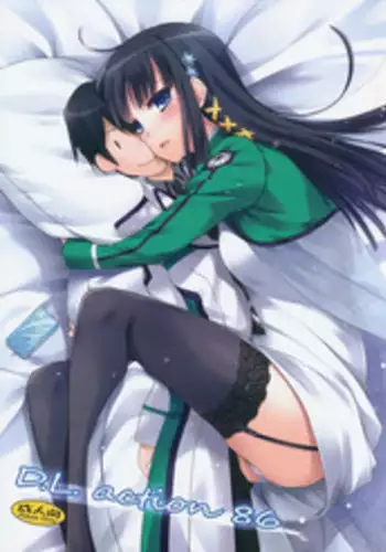 (COMIC1☆8) [Digital Lover (Nakajima Yuka)] D.L. action 86 (Mahouka Koukou no Rettousei) [English]