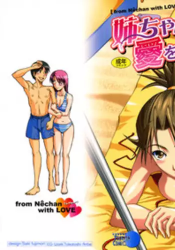 [Kanna Tenzaki] Neechan yori Ai wo Komete To Heart