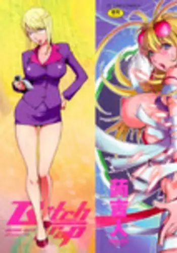 [KON-KIT] Bitch Trap