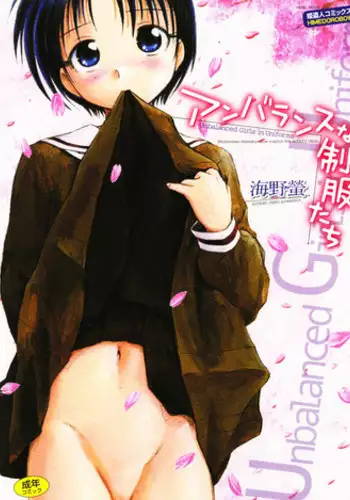 [Unno Hotaru] Unbalance na Seifukutachi