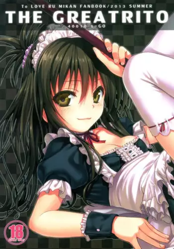 (C84) [40010 1-GO (40010Prototype)] The GreatRito (To-Love Ru Darkness)