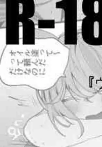 [りんごくらぶ] ウタゲと海で編