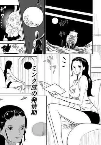 Mink Zoku no Hatsujou Ki