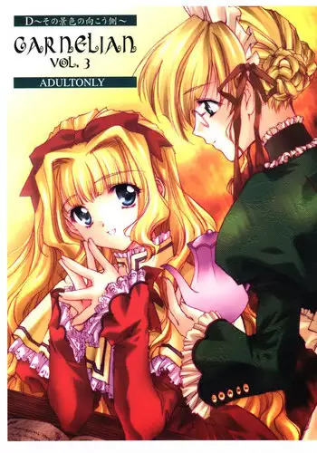 [CARNELIAN] CARNELIAN vol.3 D~Sono Keshiki no Mukou Gawa~