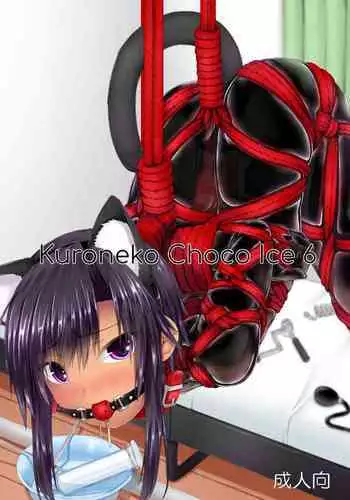 [Mousou Bijutsubu (Sho-yan)] Kuroneko Choco Ice 6 [English] [Hurakano] [Digital]