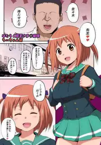 [Sanatuki] Hata〇ku Maou-sama (Hataraku Maou-sama!)