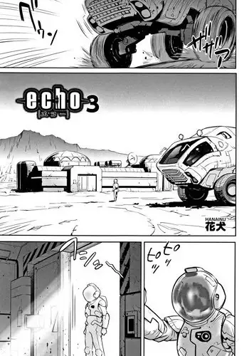 [Hanainu] echo 3 (Shoujo Kumikyoku 6) [Chinese]