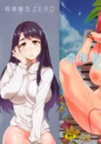 [Mizuryu Kei] Teisou Kannen ZERO [English] {doujin-moe.us}