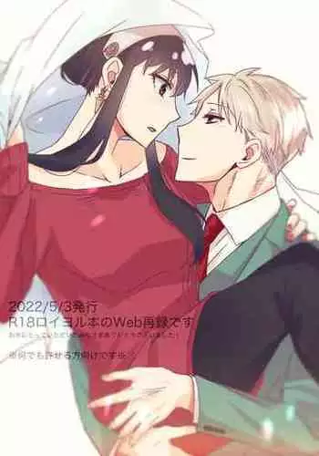 [Ichinichi Sanjou (Kamimiya)] Deer My Darling (Spy x Family) [Chinese] [莉赛特汉化组] [Digital]