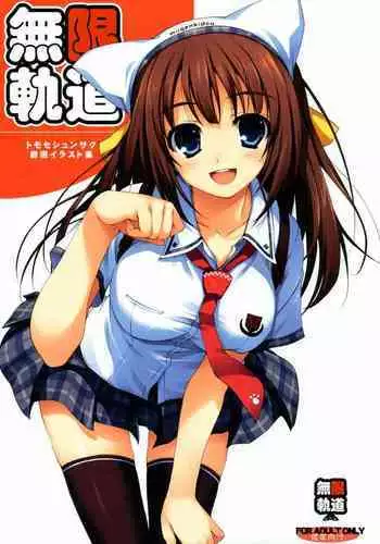 Tomose Shunsaku Jisen Illust Shuu