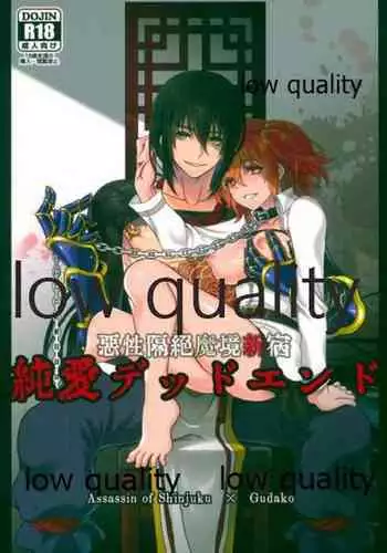 (Dai 18-ji ROOT4to5) [Tsuki Usagi (Reno)] Junai Dead End (Fate/Grand Order)