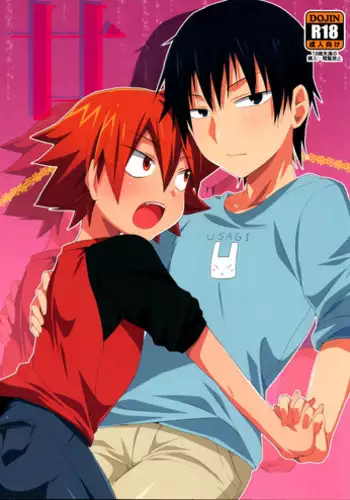 [Mitsuya Yoguru (Futaba841)] Ama (Yowamushi Pedal)