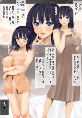 Naburare Tsuma Shiori 29 sai