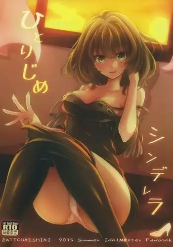 Hitorijime Cinderella