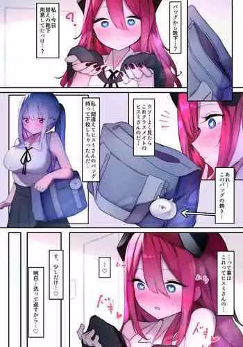 ふたなり足フェチの天使と悪魔がエッチする話