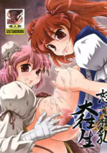 (Reitaisai 9) [Sekitan Bukuro (Fey Tas)] dodonpai DAI-OU-JOU (Touhou Project)