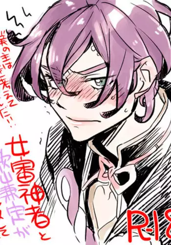 [Uzuki] 女審神者と歌仙兼定がセッ久してる (Touken Ranbu)