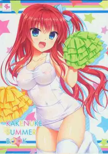 KAKENUKE SUMMER BOOK
