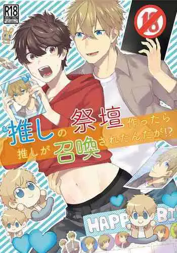 Oshi no Saidan Tsukuttara Oshi ga Shoukan saretandaga！？