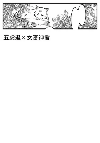 Doubutsu Gokko Ga Tanoshii Goko-chan