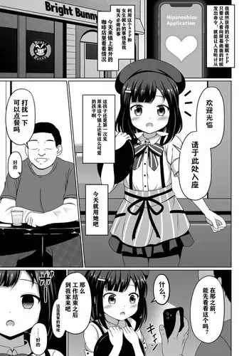 Huyu-chan ni saimin wo kakete ecchi na koto wo suru manga